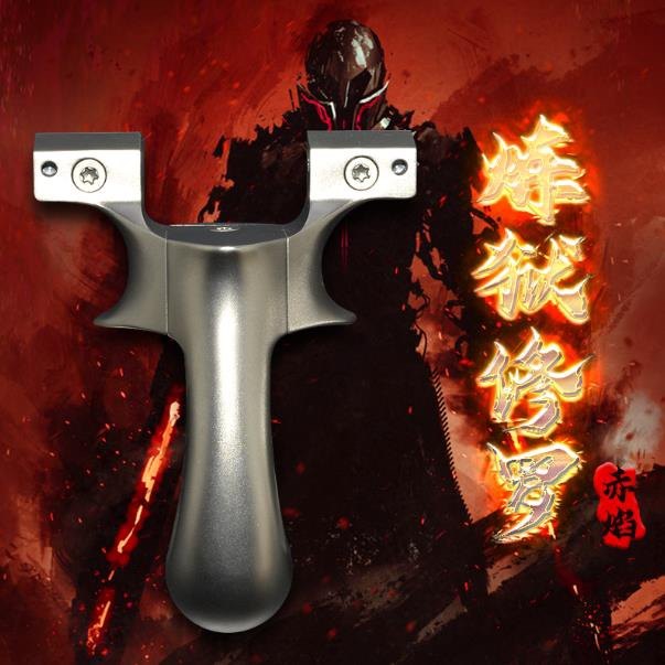 h情谊兄弟tc21钛合金弹弓赤焰之d炼狱修罗神弓快压免绑高精准扁皮