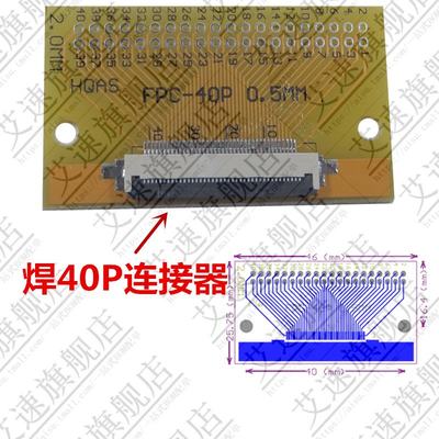 直插转接扁平fpcffc电缆软排线板转05mm转20mm连接器