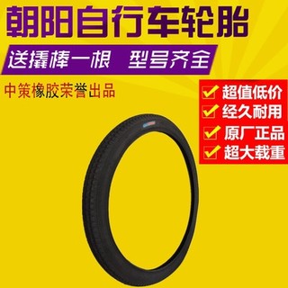 26寸1.75///2224//轮胎20/16/内x1.5外胎1.95自行车2.125