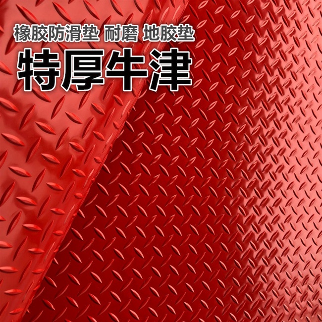 加厚防滑垫pvc防水地毯 耐磨仓库地垫门垫客厅学校走道车间地胶垫