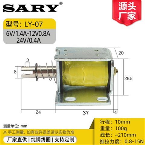 微型推拉电磁铁贯穿强力小型电磁锁5v12v24v牵引直流式电动伸缩杆