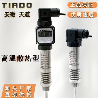 插入式一体化温度变送器420ma输出pt100温度传感器赫斯曼010v