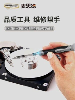 麦思德多功能棘轮螺丝刀套装组合起子批头工具十字梅花内六角家用