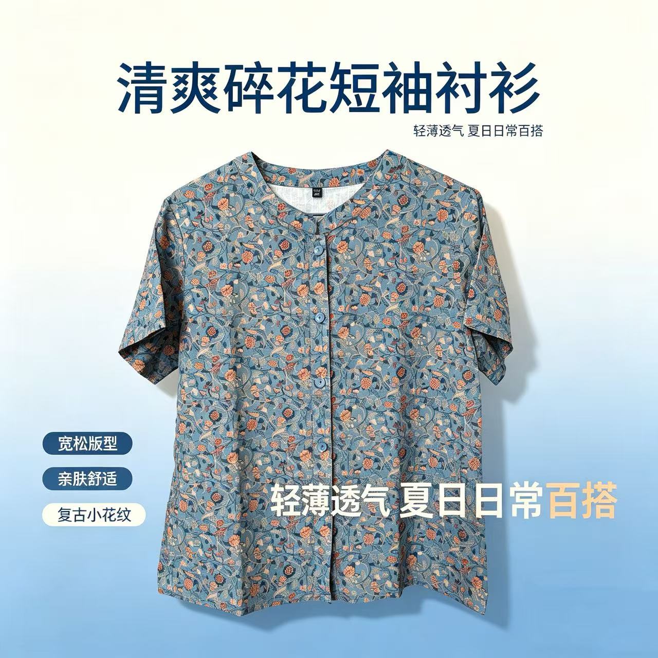 小碎花胖妈妈胖奶奶日常穿搭200斤夏季全棉柔和舒适开衫短袖加大