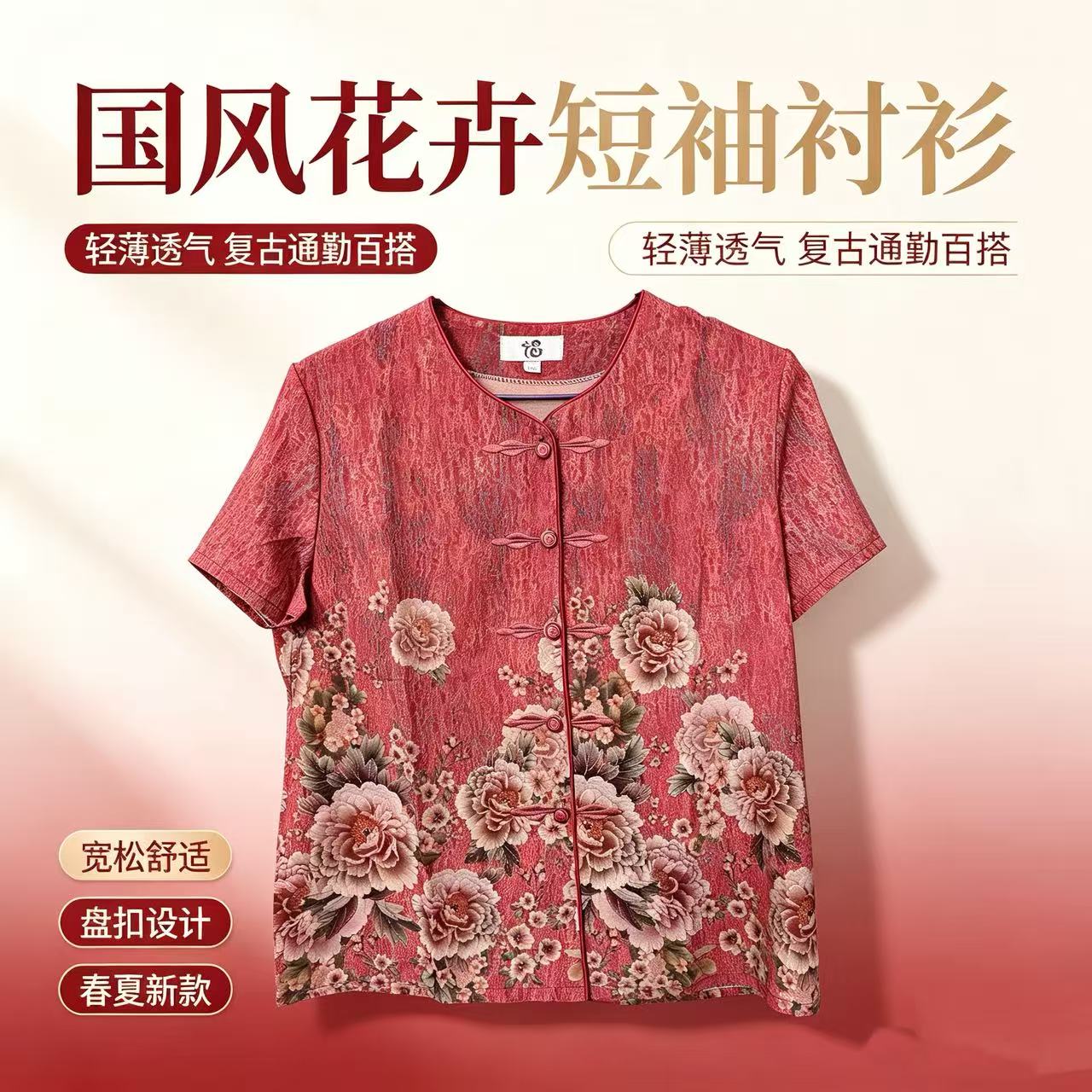 短袖加大加码端庄大方夏装胖妈妈