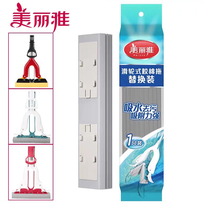美丽雅通用宽口拖把头配件对折式胶棉海绵拖把头家用拖布头墩布头