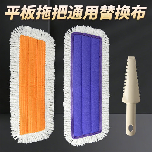 妙洁通用木地板拖把替换布