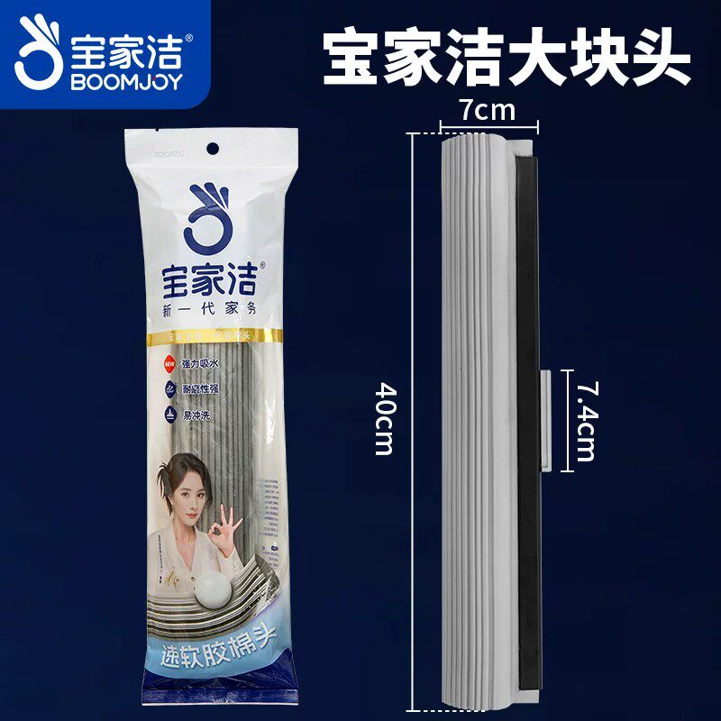 宝家洁大块头胶棉拖把头40CM替换装J400插入式海绵拖把头原装正品