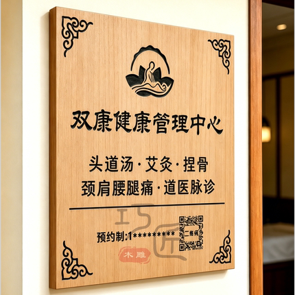 门牌定制木质门头插花招牌定做实木公司招牌创意广告牌工作室logo