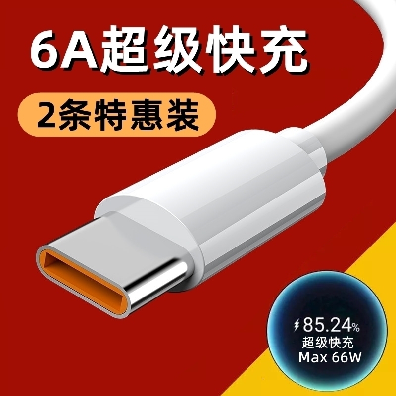 适用硕王X12Pro数据线SAILFX27超级快闪充typeC原装手机通用充电器线旗舰大头圆口长2米1.5M短粗双面盲插冲