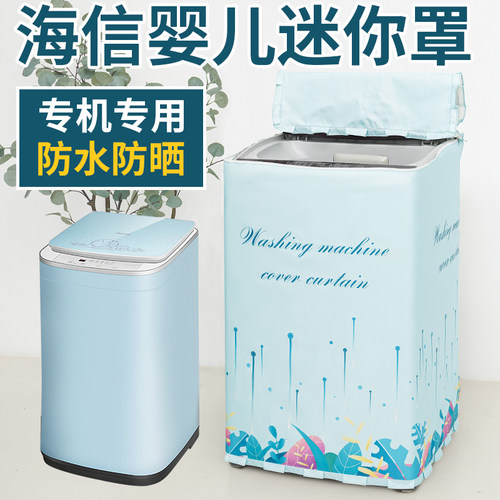 洗衣机罩防水防晒 耐用8年
