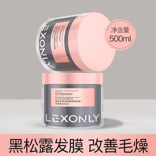 补水蛋滋润黑松露改焗免蒸油膏善受损护发 角白04高光丝滑发膜保湿