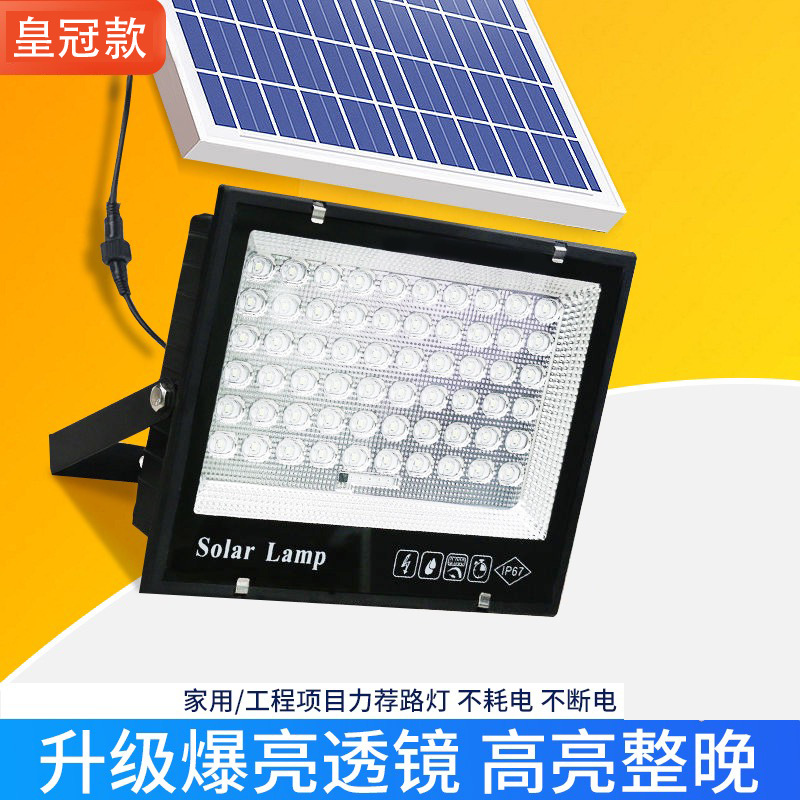 太阳能灯户外庭院灯超亮投光灯家用防水农村院子室外感应led路灯