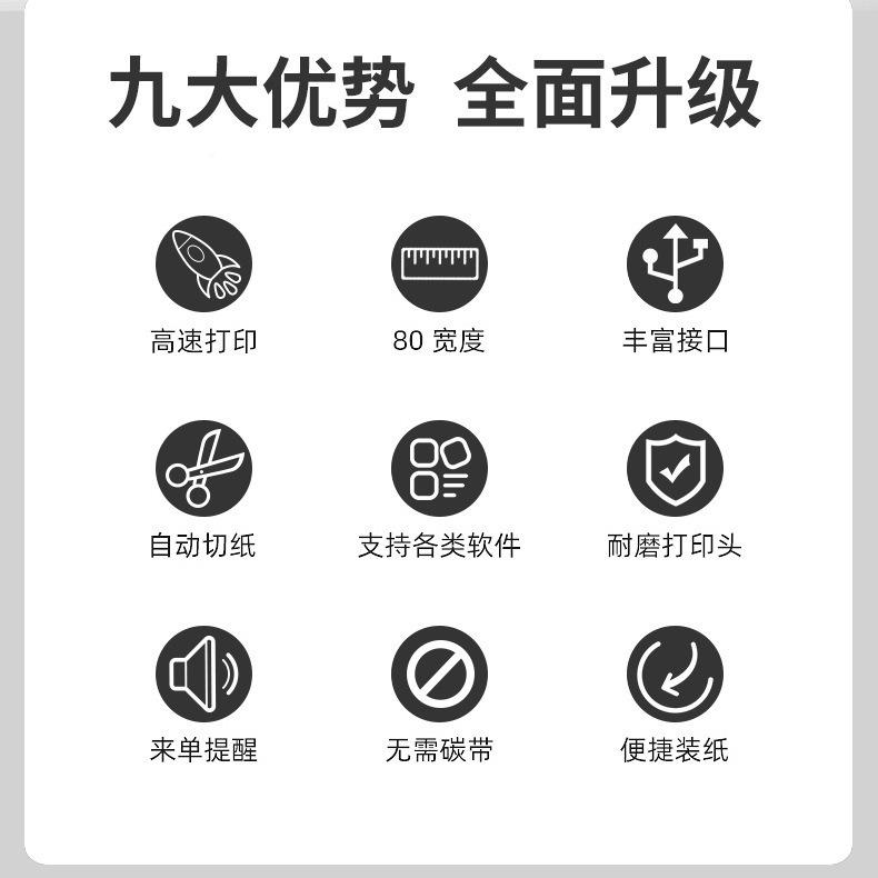 大r容p335房热敏票据打印80mm跨境机打印小票自动切无品牌/纸收银