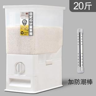 出旋转自动缸米桶20斤0家用米计量储米箱密封防MWL虫斤防潮米 日式