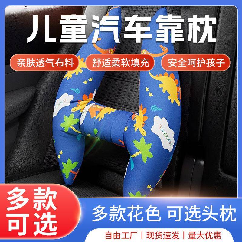 儿童车枕抱枕靠枕车用枕汽头睡粗条款觉神排器车载后头车上护肩颈