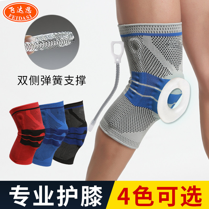 篮球健身弹簧支撑硅胶防撞护膝 跑步登山针织防滑运动护膝可代发