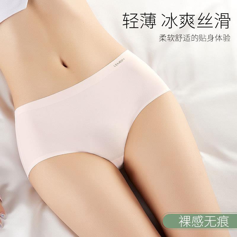 精品一片式冰丝无痕内裤女冰爽檬女透气中腰型士三HLT柠角裤五条