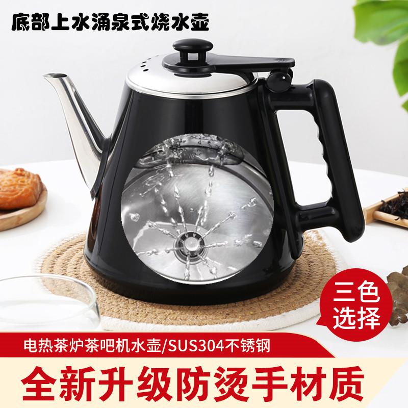 1家用茶炉全自动底部上水茶台下进水7涌泉F8T78T式壶吸水单个电K