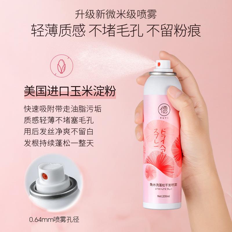 发儒松意免洗蓬松干喷雾女卷发保湿蓬羊儒意毛卷水打理液摩丝发胶