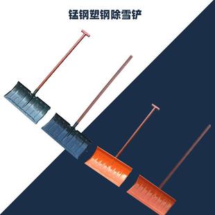 环卫人工雪铲推雪板清雪铲厂家 锰钢推铲雪塑除钢塑料冬季