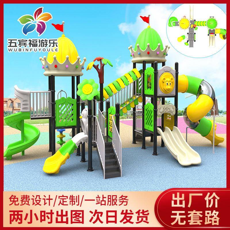 滑滑梯户外大号塑组合梯幼儿型料园滑小儿童乐园室定制内商场游乐