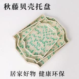 贝壳托室盘轻物奢风天然珍珠母贝壳棱形壳收纳民宿酒店浴 抖音同款