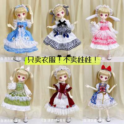 6分bjd娃娃衣服女仆连衣裙jk制服30厘米洋娃娃套装萝莉换装裙子