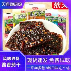 江西上饶特产依夫茄子干南瓜干豆豉果辣酱柚子皮茄干休闲零食小吃