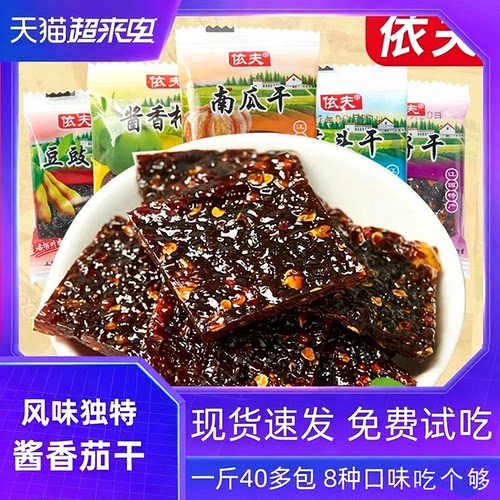 江西上饶特产南瓜干豆豉果茄子干