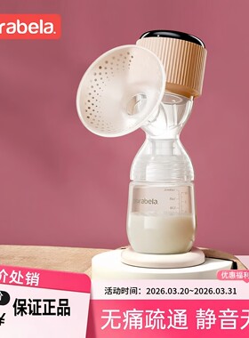 多啦贝啦Dorabela6008电动吸奶器
