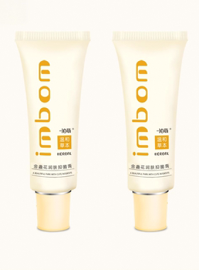 imbom/一泊萌金盏花润肤膏20g植物提取护臀红pp清爽呵护肌肤