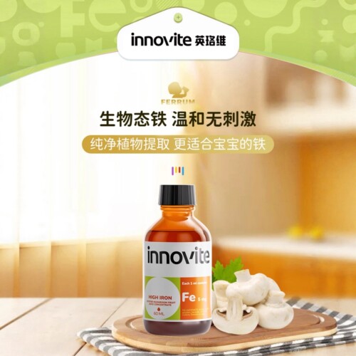 innovite英珞维铁滴剂二价离子铁
