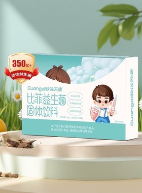 欧优天使比菲益生菌三益菌350亿活菌成人儿童益生菌HN019 HN001