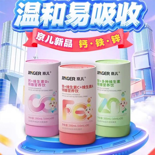 特膳饮液体钙铁锌口感好宝宝爱喝