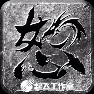 【怒火一刀-狼影传说】进游送1000！每天10万灵符 送脚本云手机