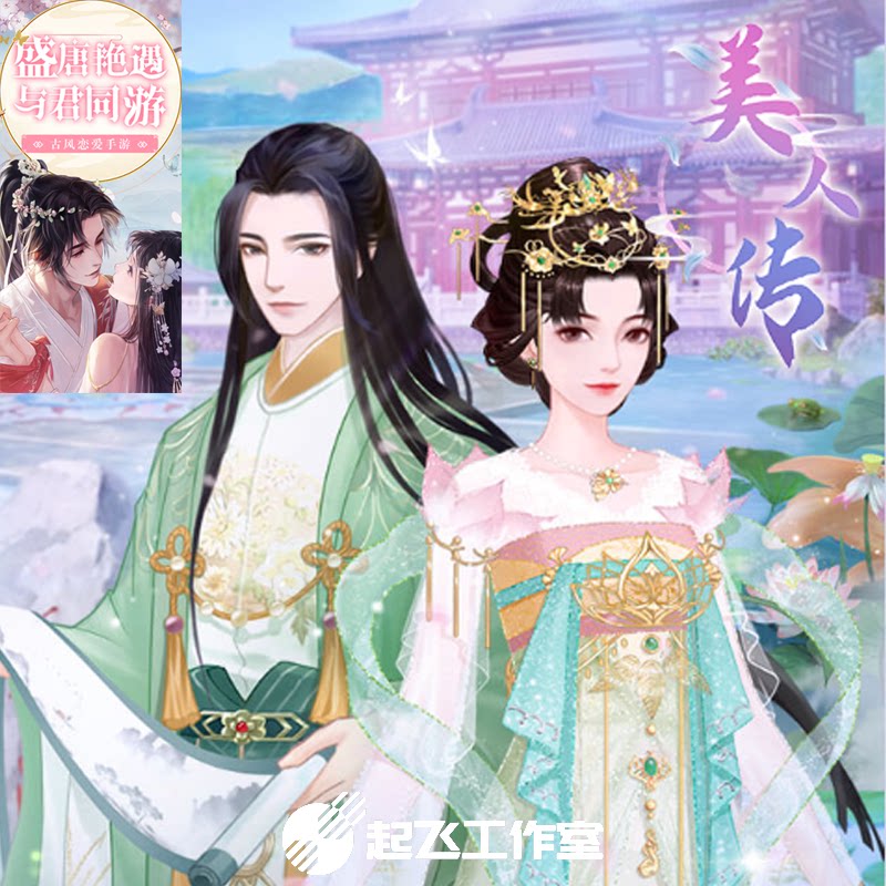 【美人传】h5手游 首冲号  折扣号