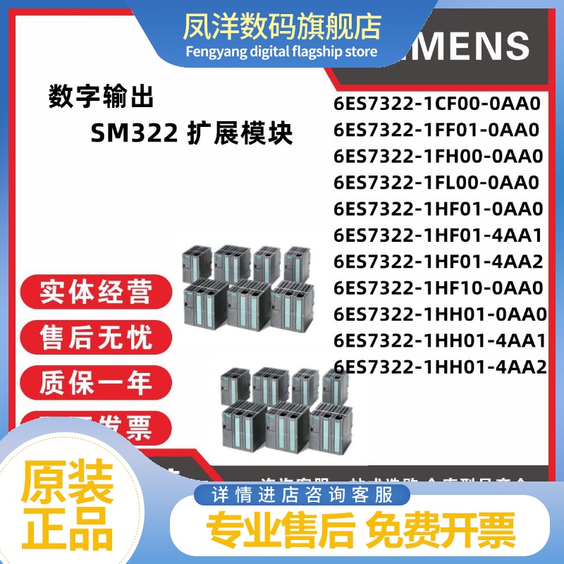 6ES7322-1HF01-4AA2 6ES7322-1HF10-0AA0 6ES7322-1HH01-0AA0 3C数码配件 其它配件 原图主图