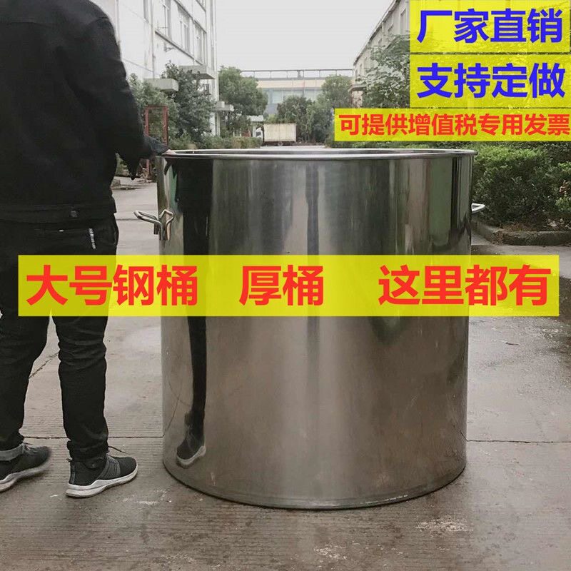 304不锈钢桶带盖汤桶圆桶加厚水桶70圆形90定做大号60大桶80包邮