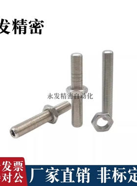 PAS16/TBD25调整螺丝组件 粗牙型内六角型ANBNM3 4 5 6 8 10 12