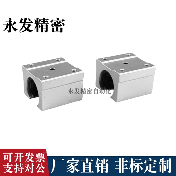 光轴直线导轨SBR16UU直线轴承SBR20UU滑动单元SBR滑块光轴滑块