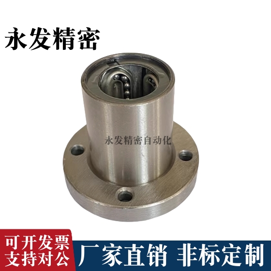 直线轴承圆法兰整体不锈钢SLHFRS/SLHFRWS8 10 12 16 20 25耐高温