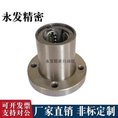 直线轴承圆法兰整体不锈钢SLHFRS/SLHFRWS8 10 12 16 20 25耐高温