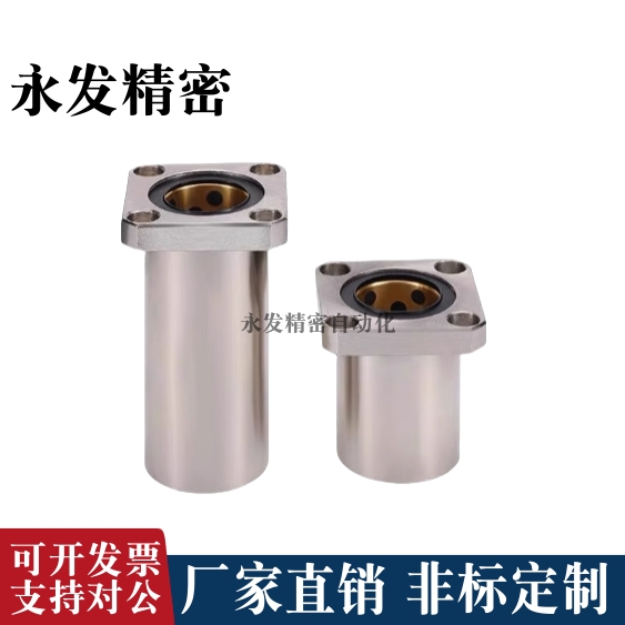 LHFSW/LHFSWM6 8 10 12 16 20 25 30至50 方法兰型直线轴承双衬型