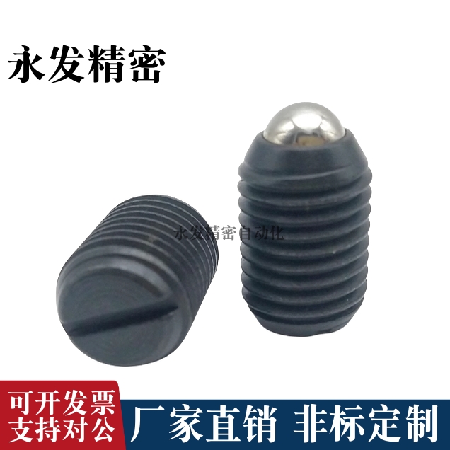 一字槽球头柱塞 定位弹珠 波珠螺丝 弹弓销C-BPES6 /C-BPEU 8 10