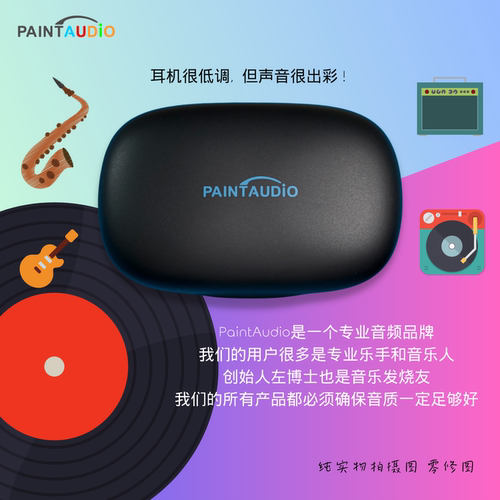PaintAudio开放式无线蓝牙耳机