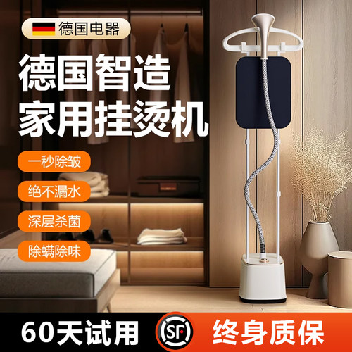 德国挂烫机服装店专用立式熨烫机