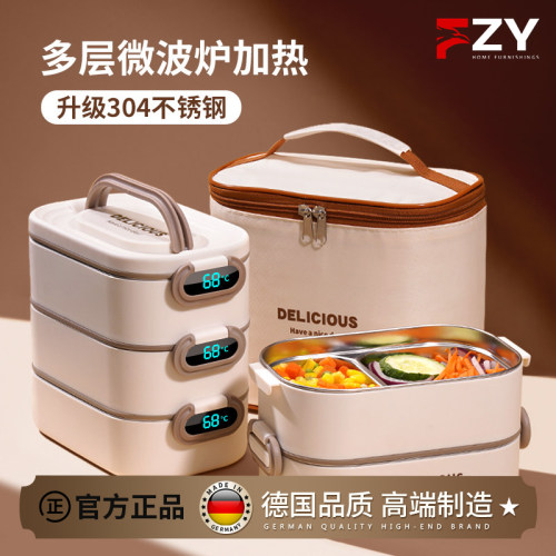 德国饭盒上班族学生带饭便当盒