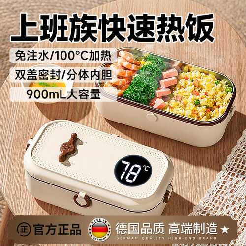 德国电热饭盒上班族热饭神器