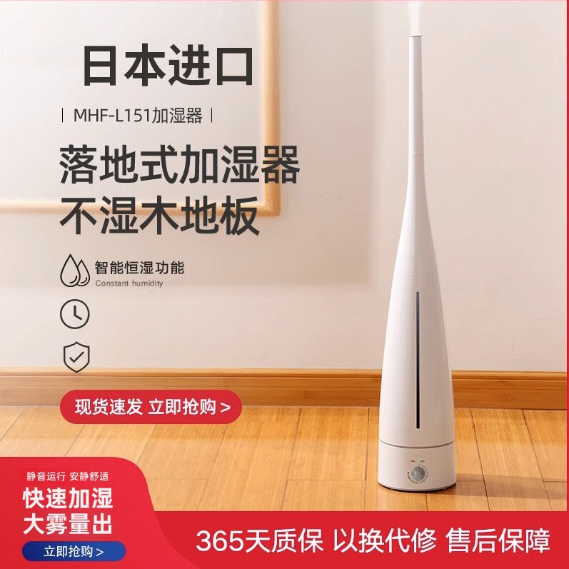 日本加湿器大雾量雾化器家用静音卧室小型孕妇婴儿香薰空气净化